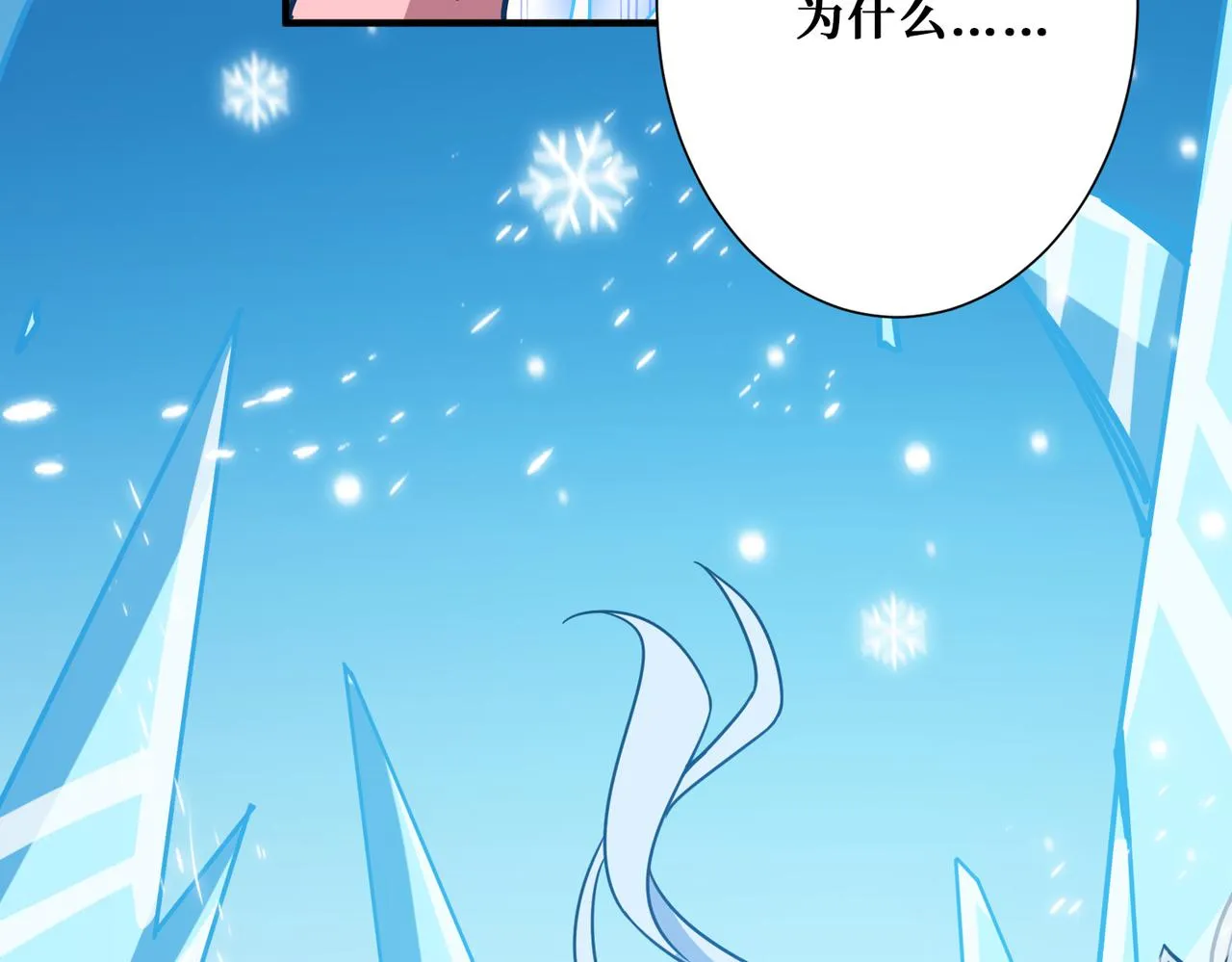 第270话重逢 第9页