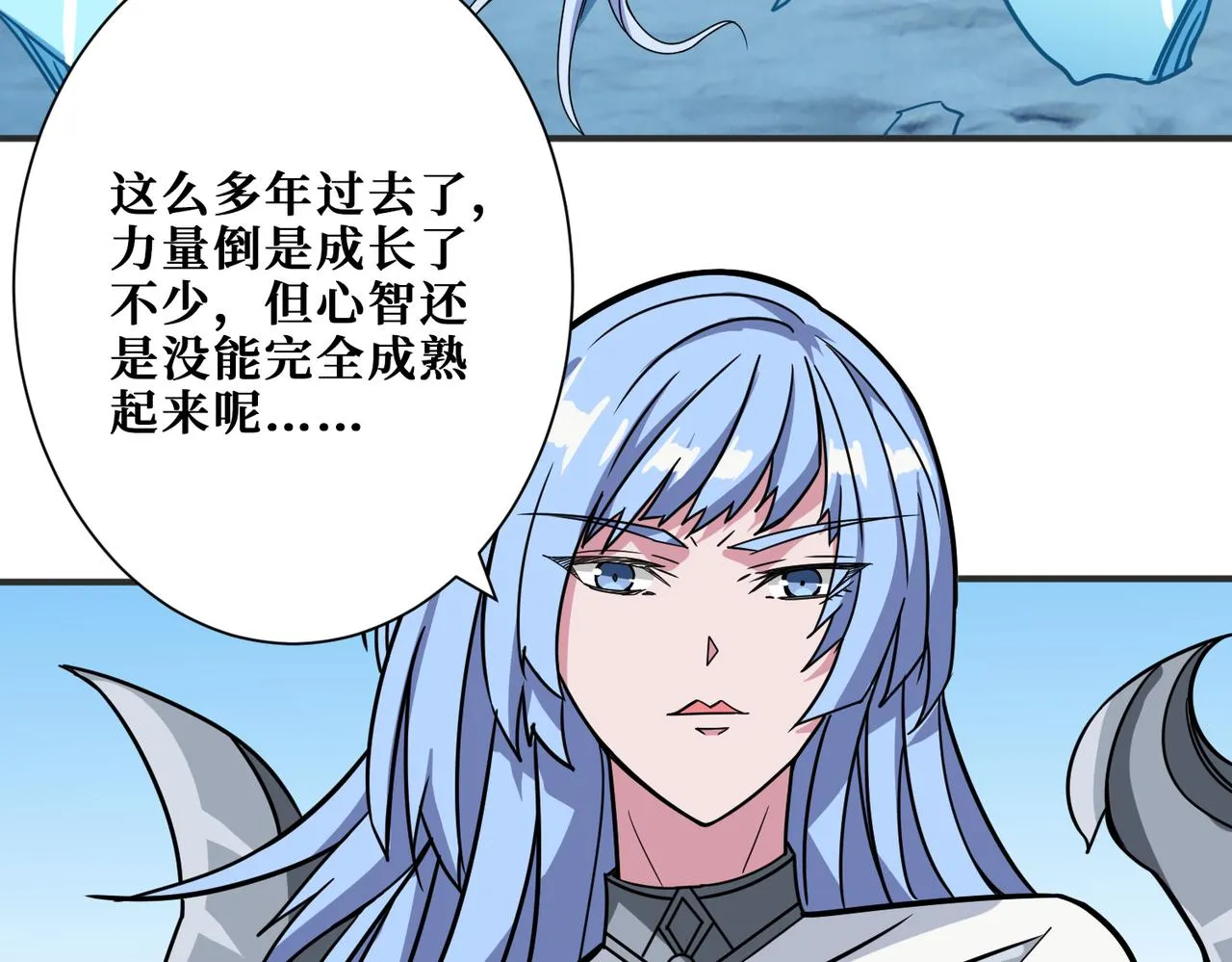 第270话重逢 第16页