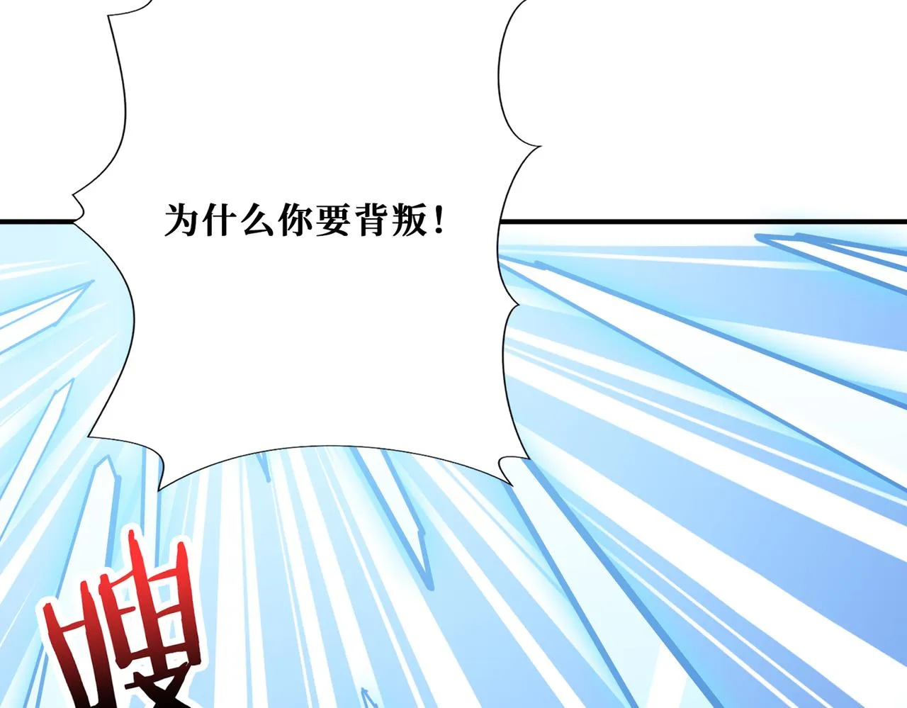 第270话重逢 第25页