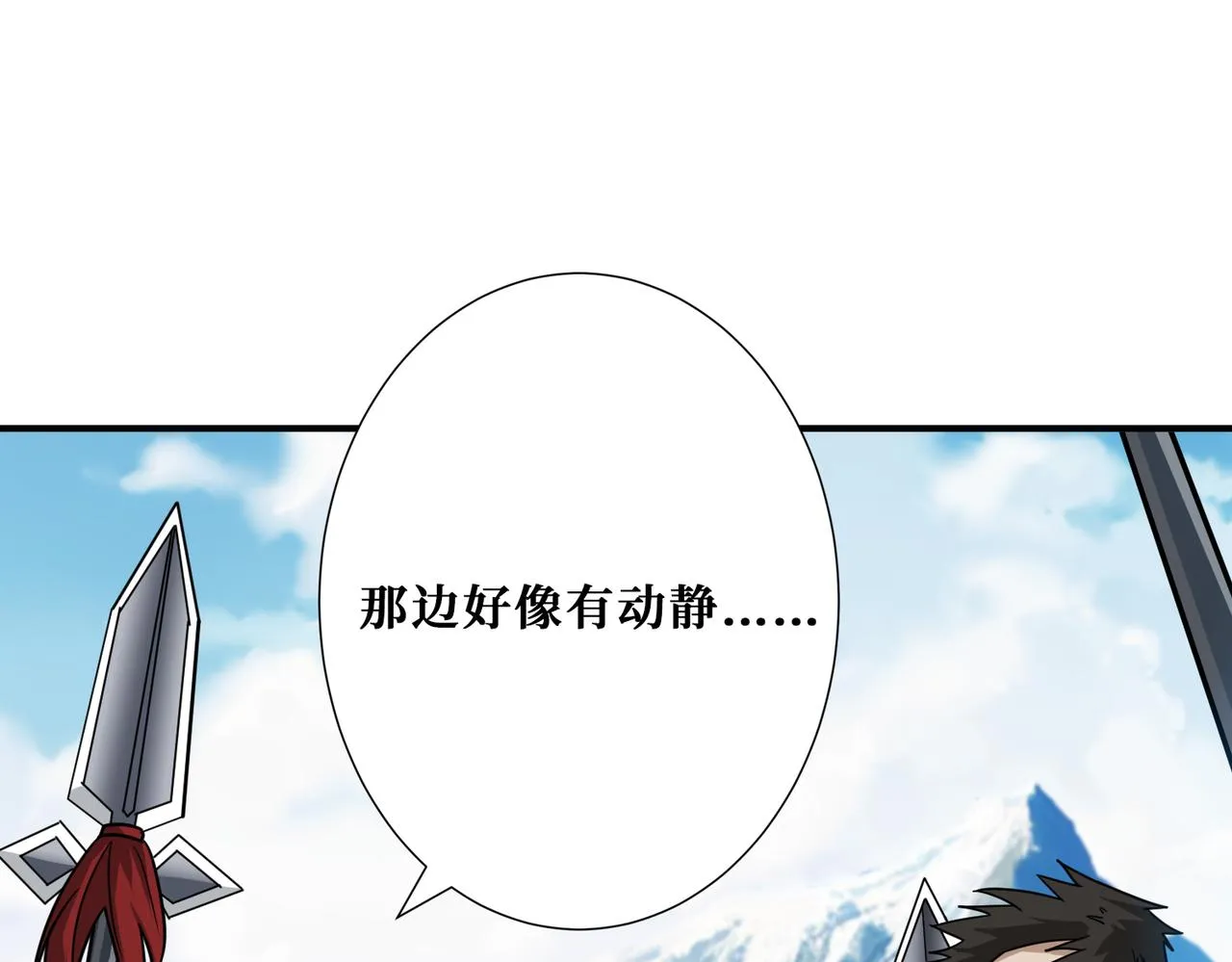 第270话重逢 第29页