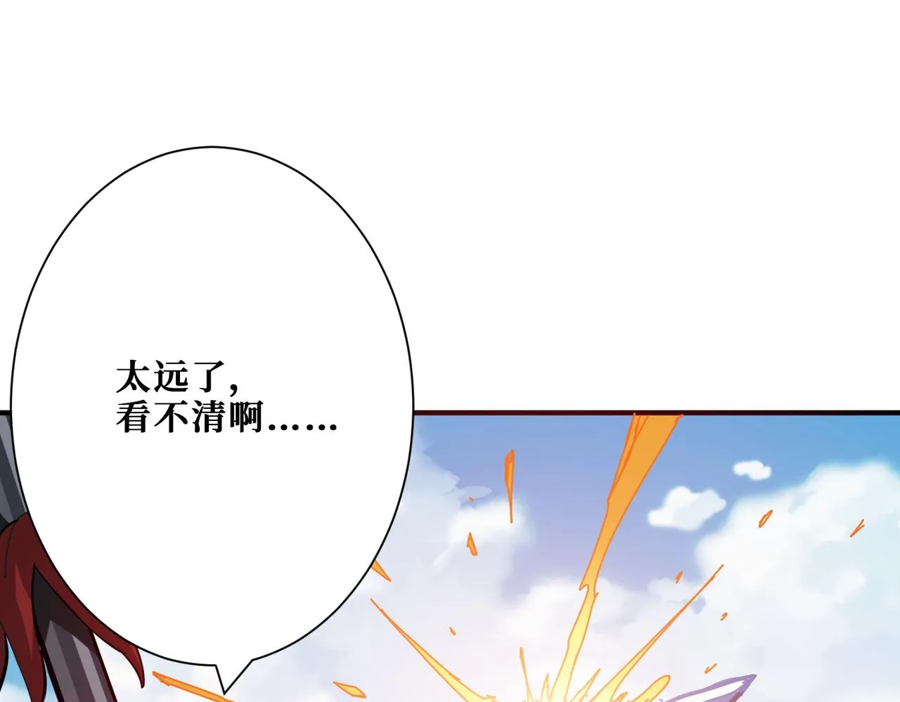 第270话重逢 第32页