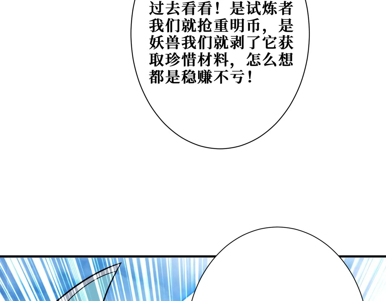 第270话重逢 第35页