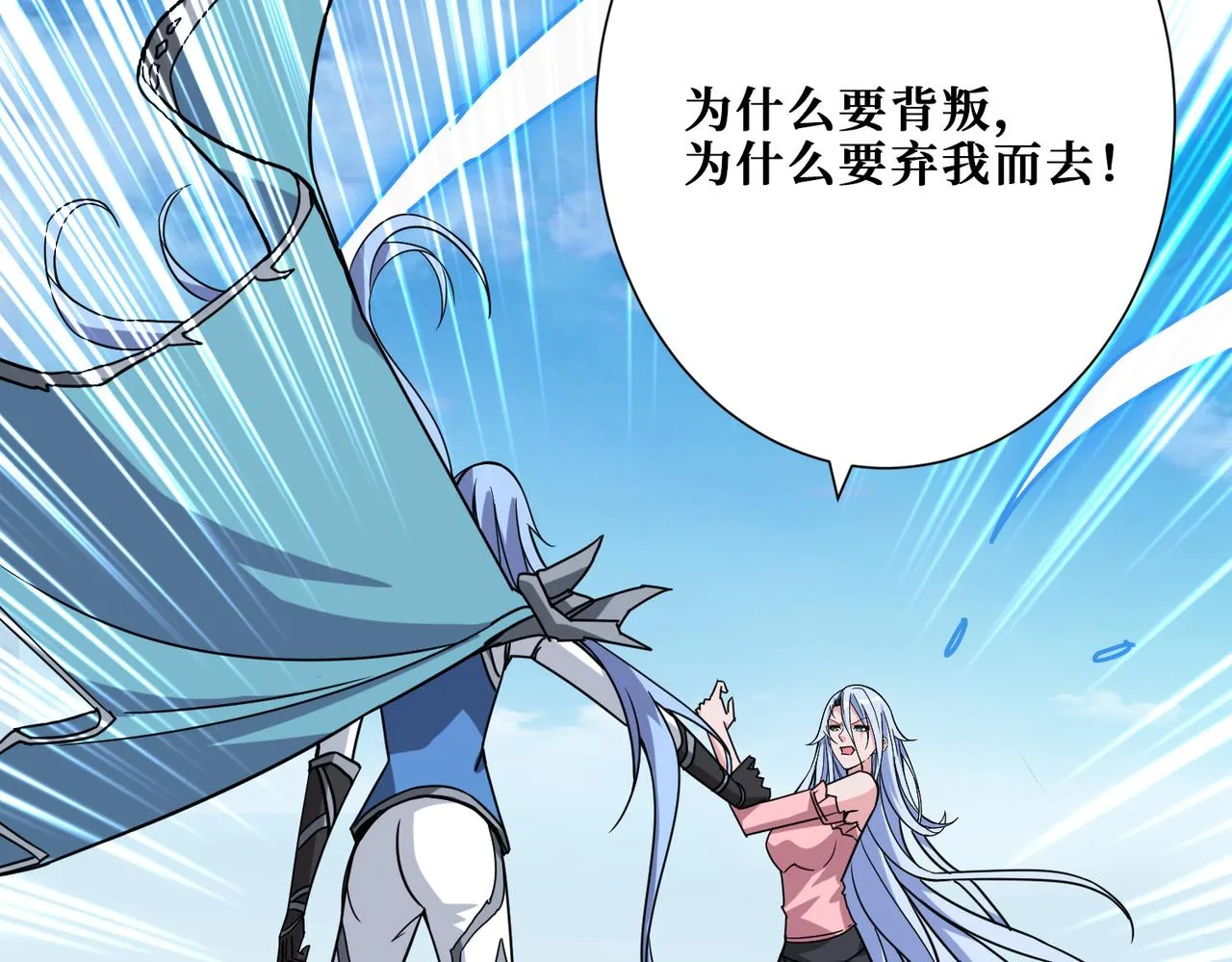 第270话重逢 第36页