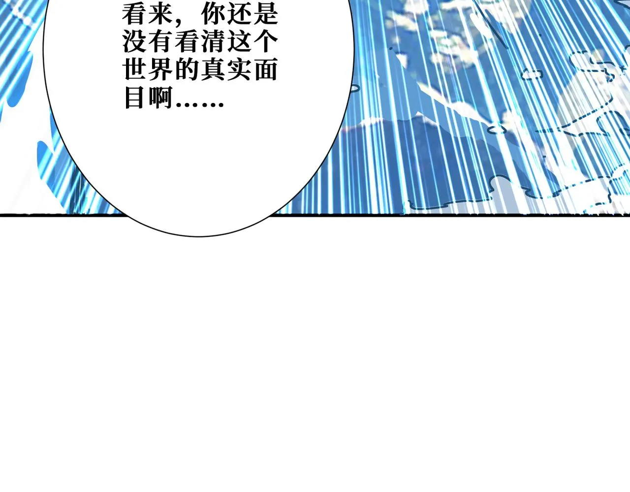 第270话重逢 第38页