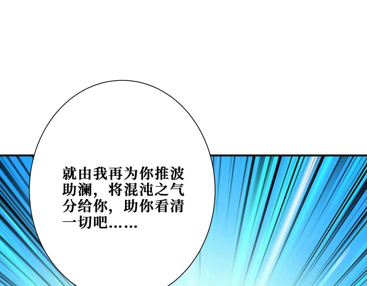 第270话重逢 第40页