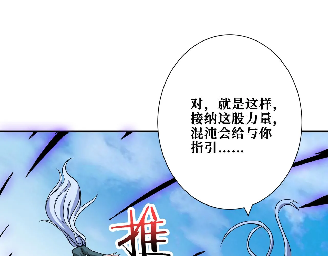 第270话重逢 第50页