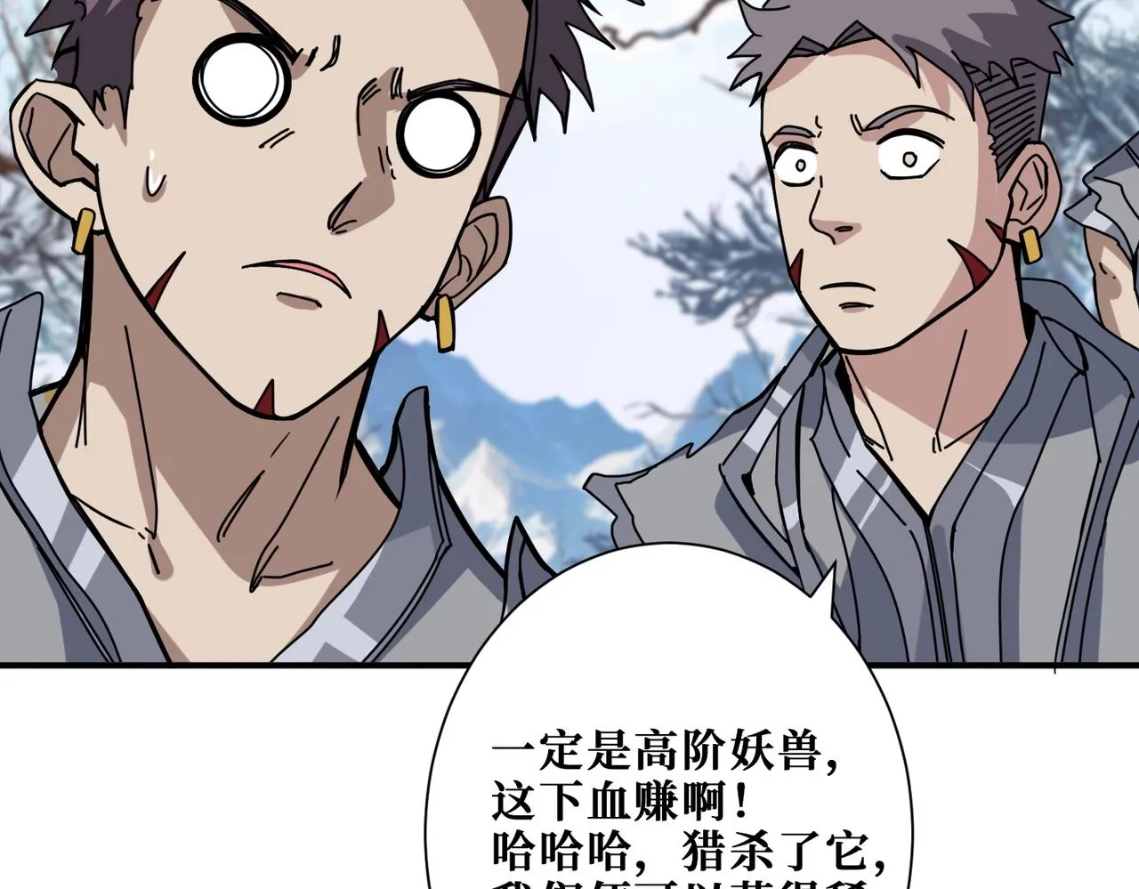 第270话重逢 第54页