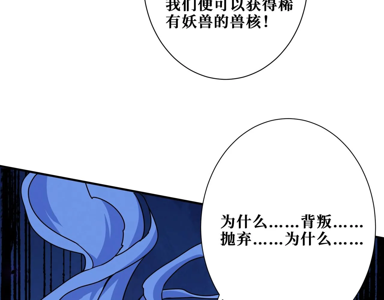 第270话重逢 第55页