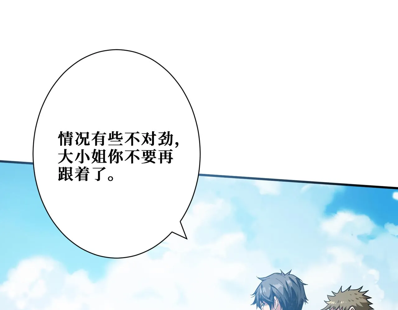 第270话重逢 第73页