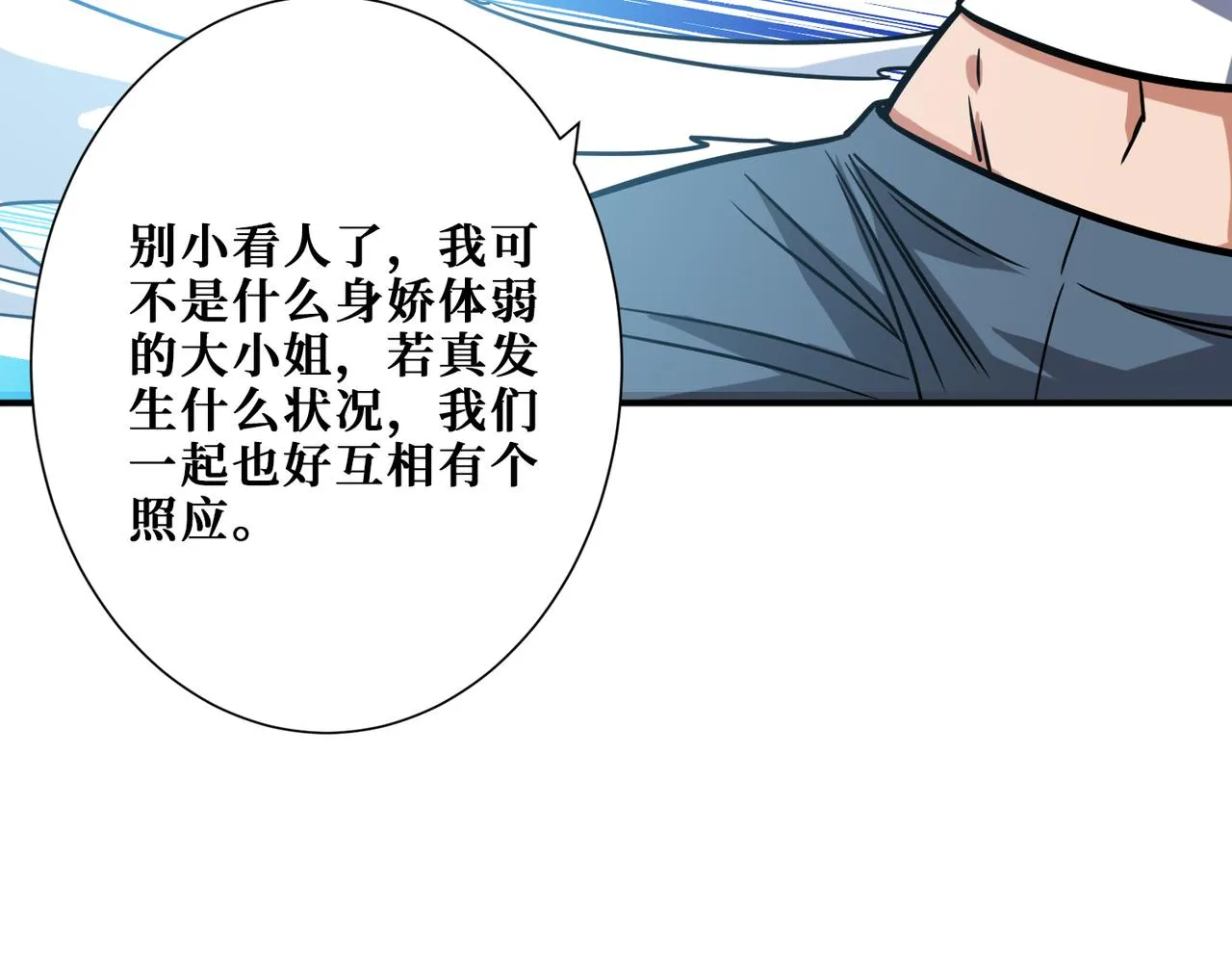 第270话重逢 第78页