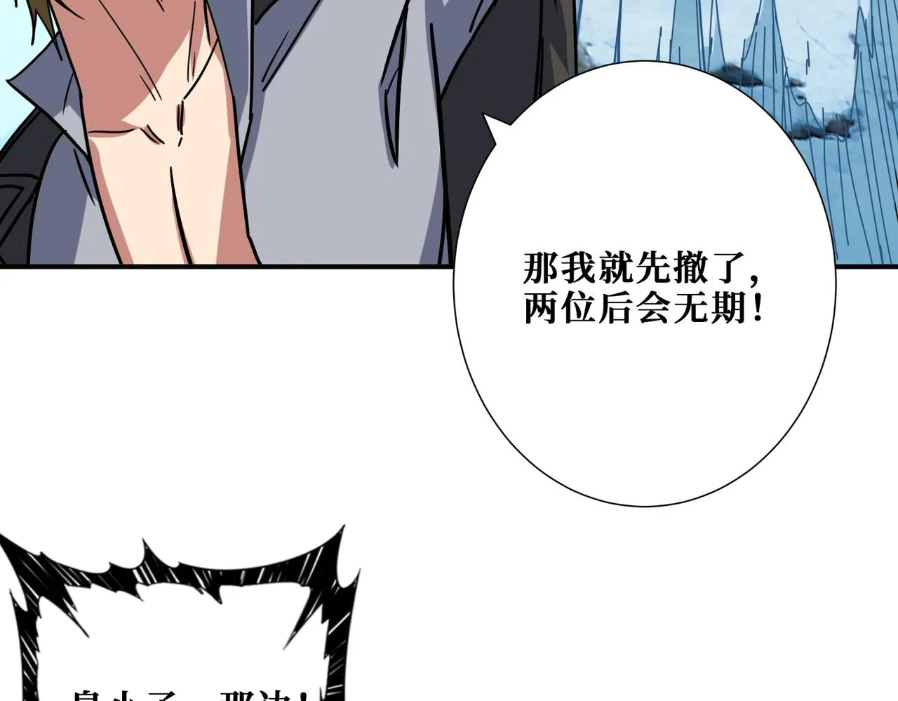第270话重逢 第82页