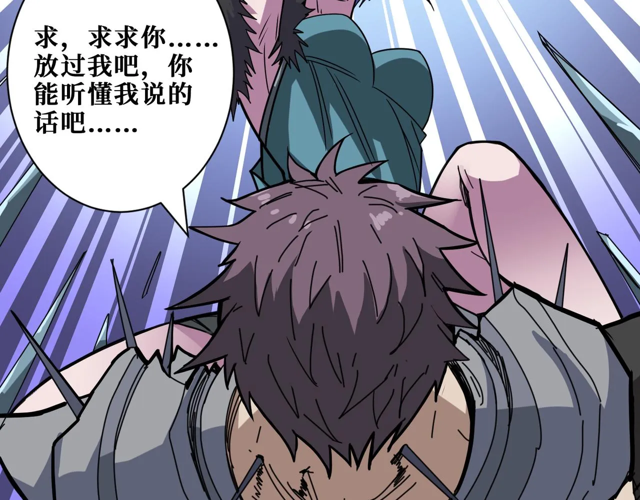 第270话重逢 第86页