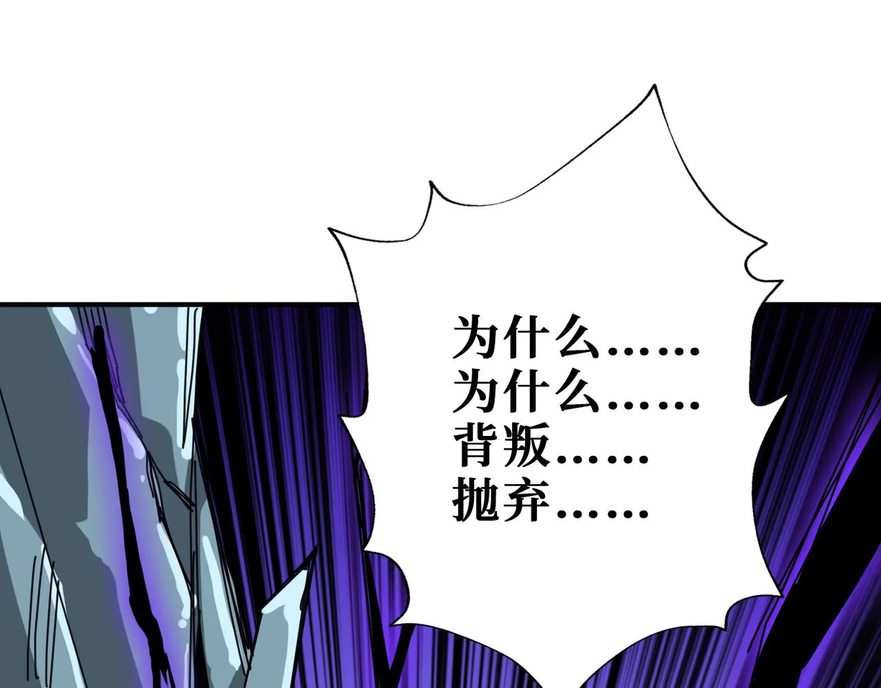 第270话重逢 第88页