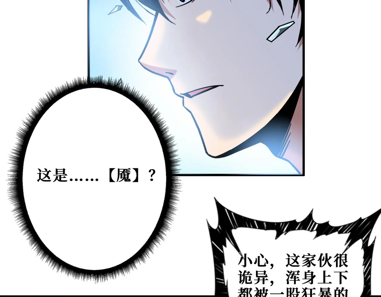 第270话重逢 第96页