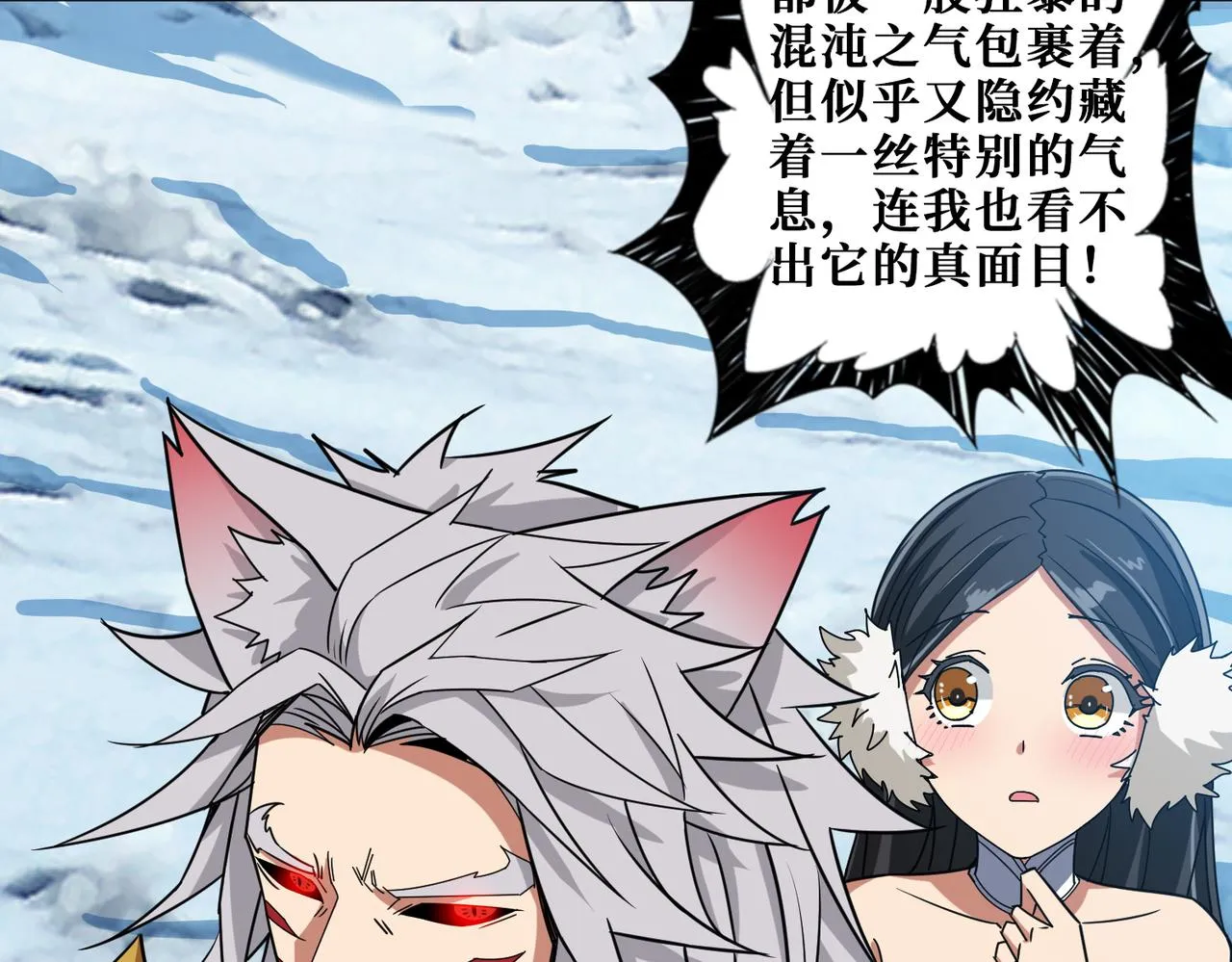 第270话重逢 第97页