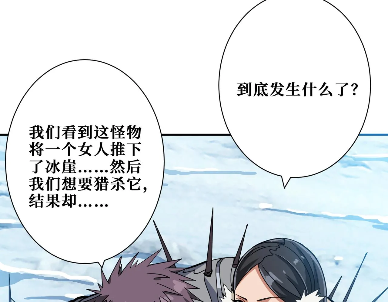 第270话重逢 第100页
