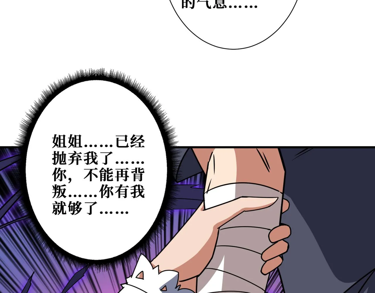 第270话重逢 第108页