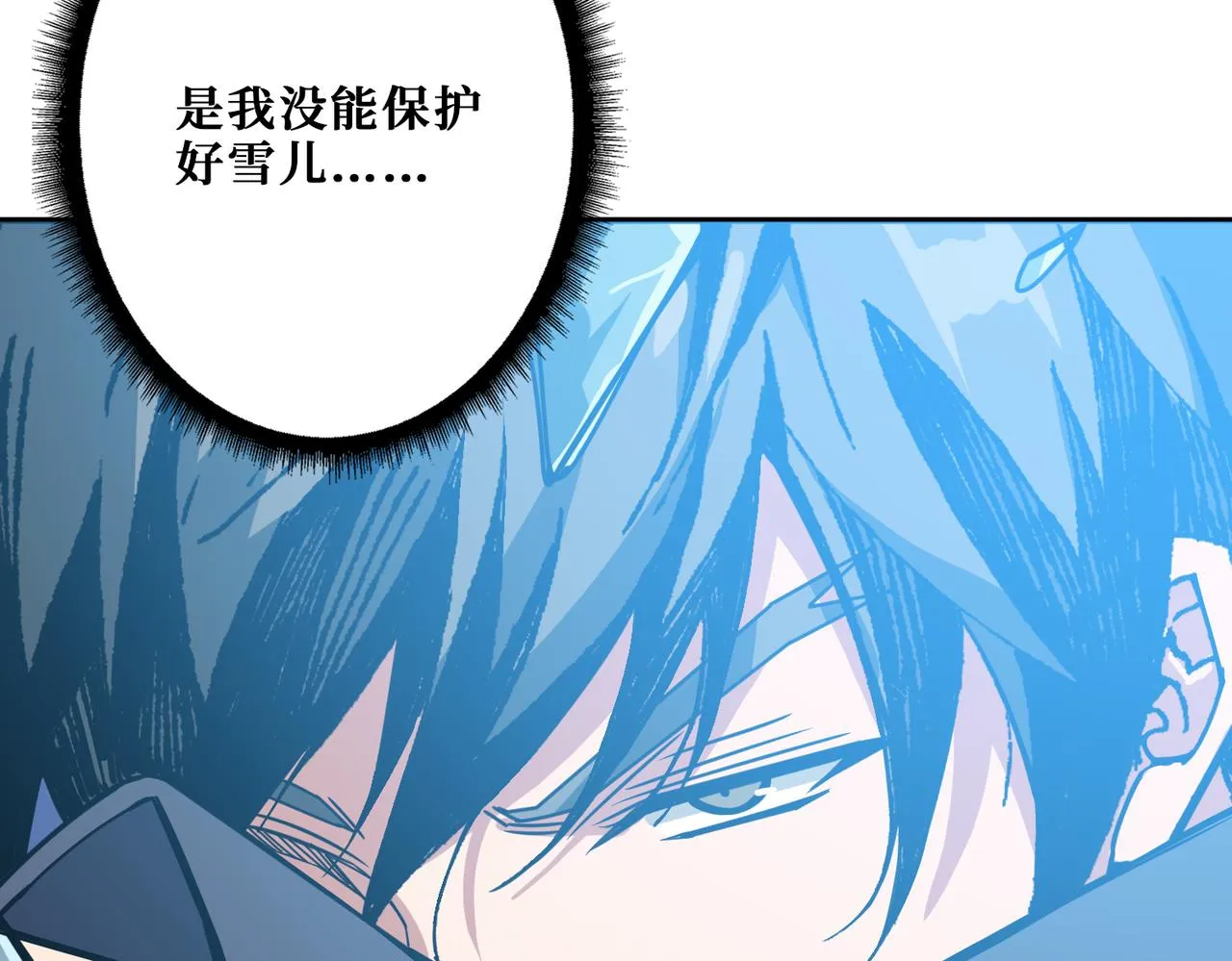 第270话重逢 第118页