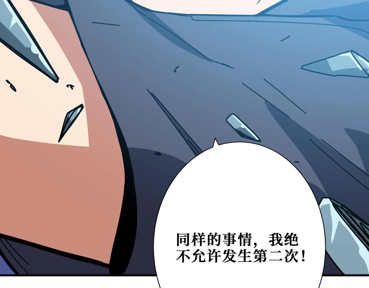 第270话重逢 第119页