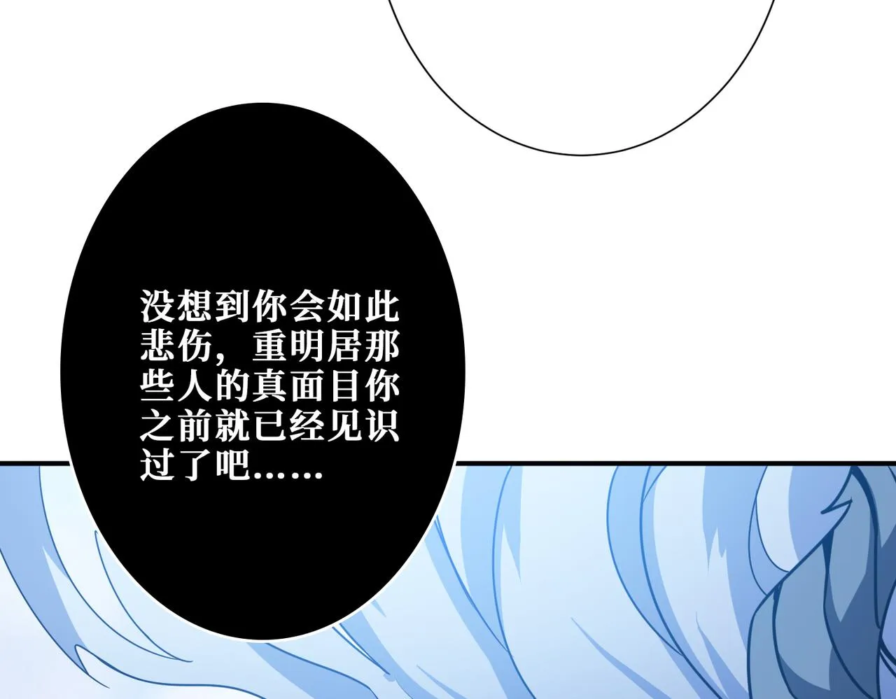 第270话重逢 第120页
