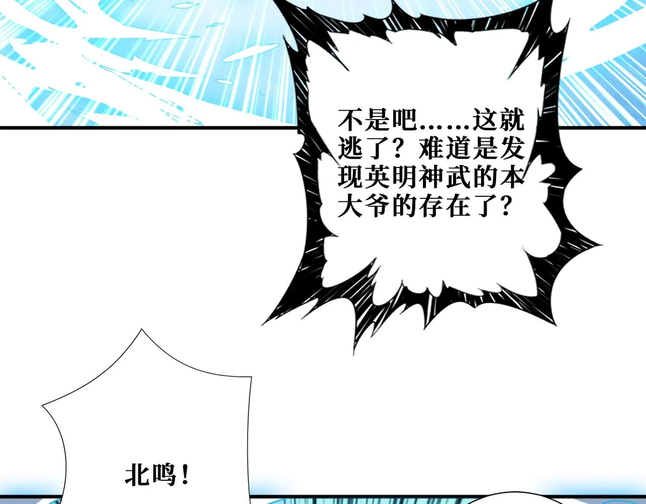 第270话重逢 第133页