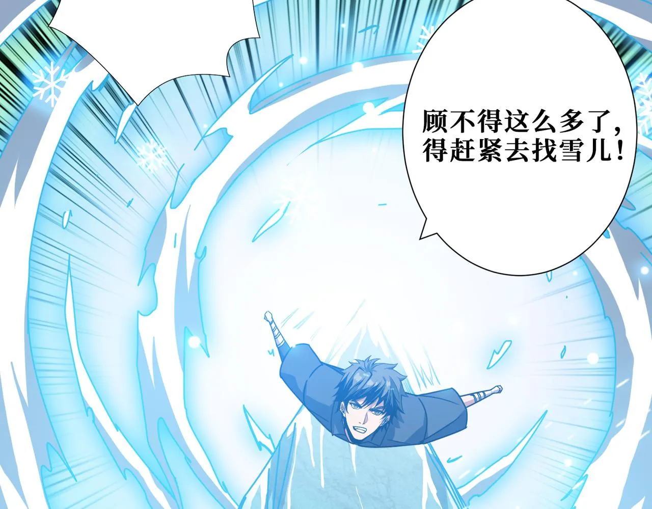 第270话重逢 第134页