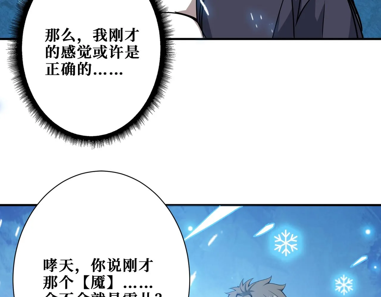 第270话重逢 第138页