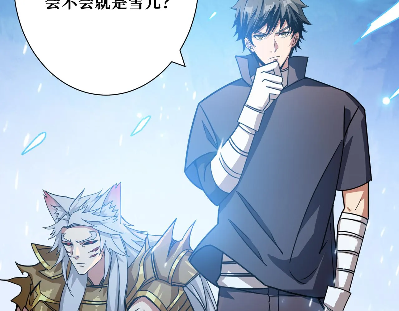 第270话重逢 第139页