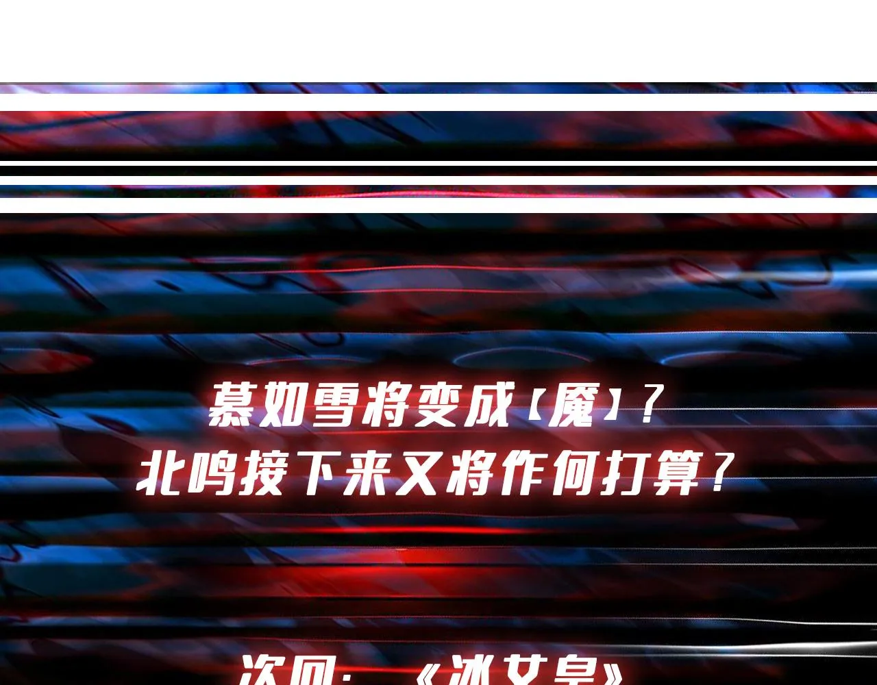 第270话重逢 第142页