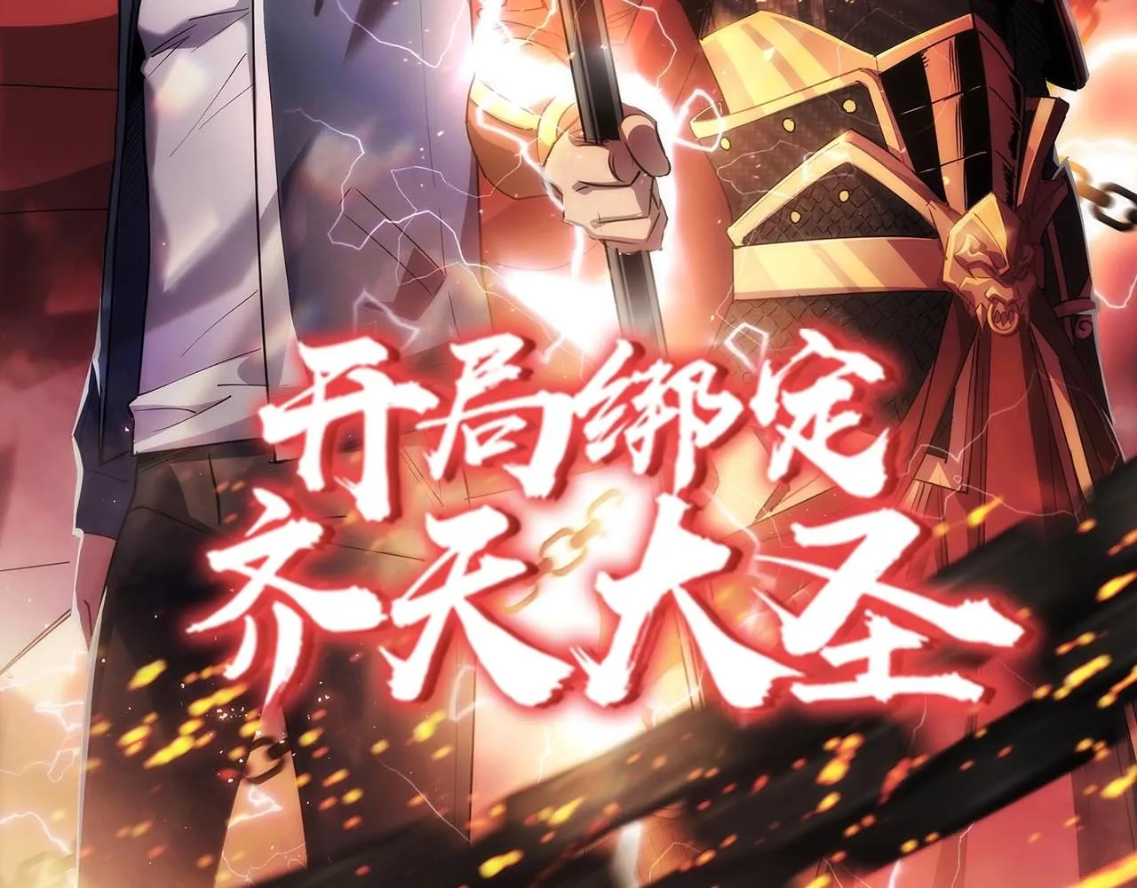 第270话重逢 第145页