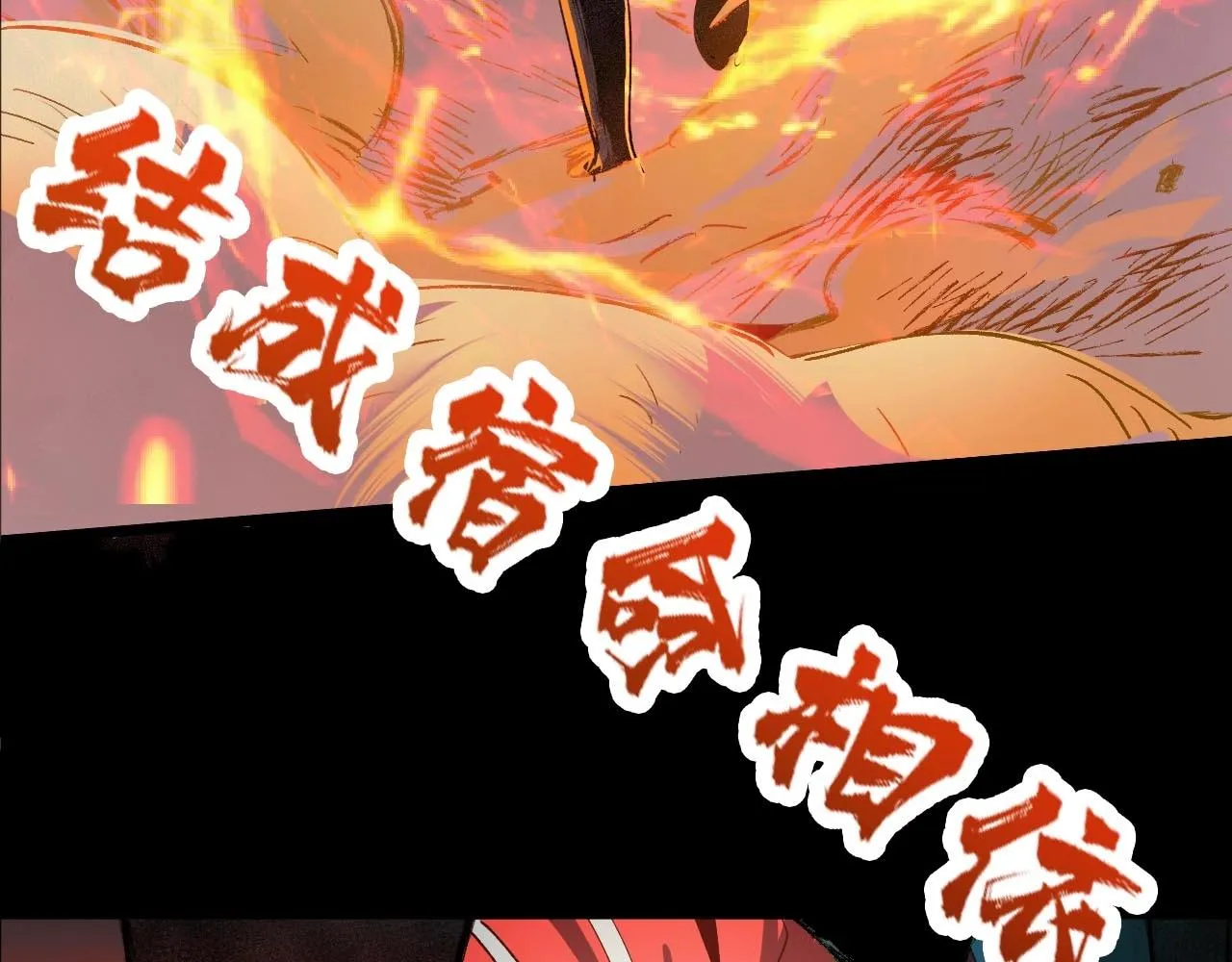 第270话重逢 第153页