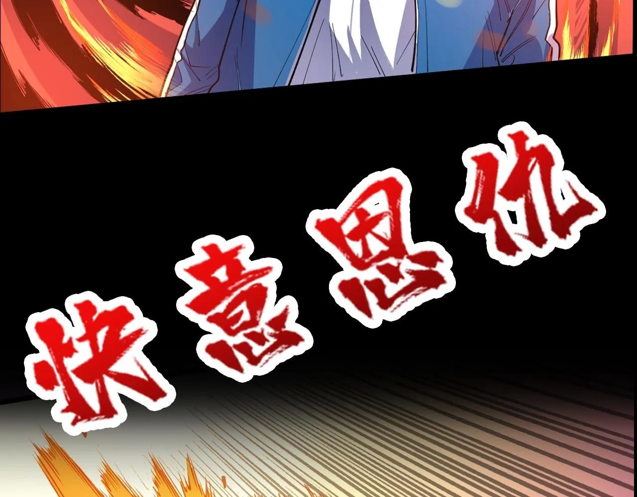 第270话重逢 第164页