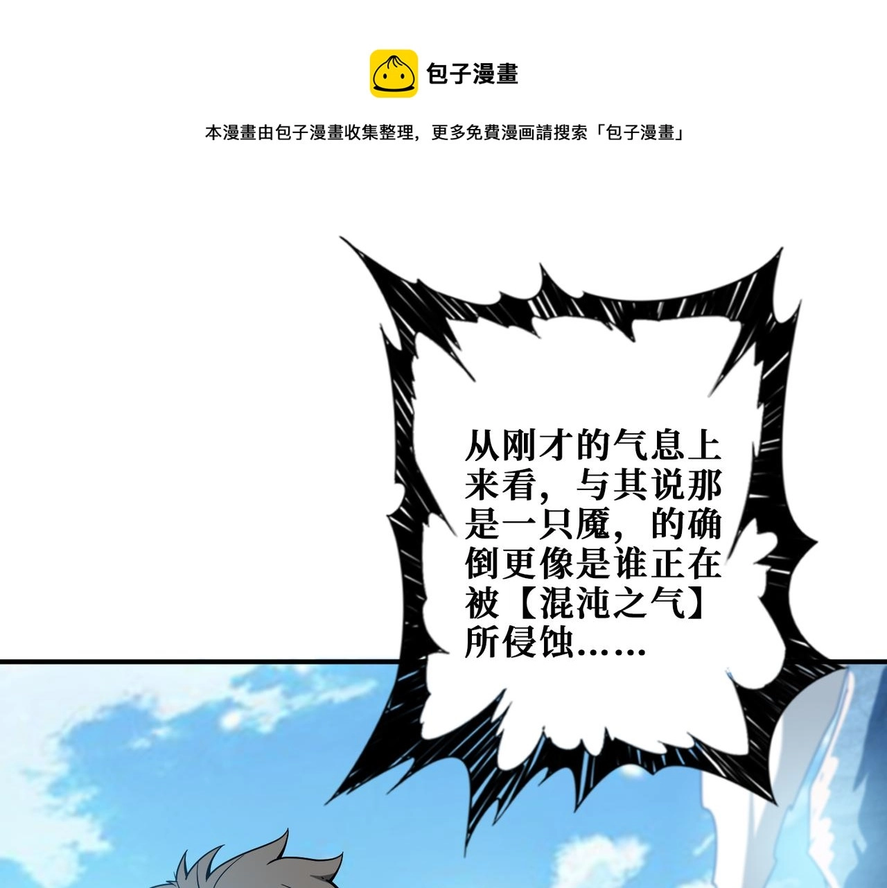 第271话 冰女皇 第1页