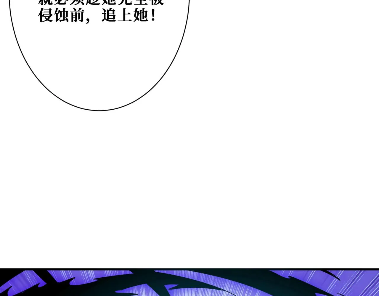 第271话 冰女皇 第4页