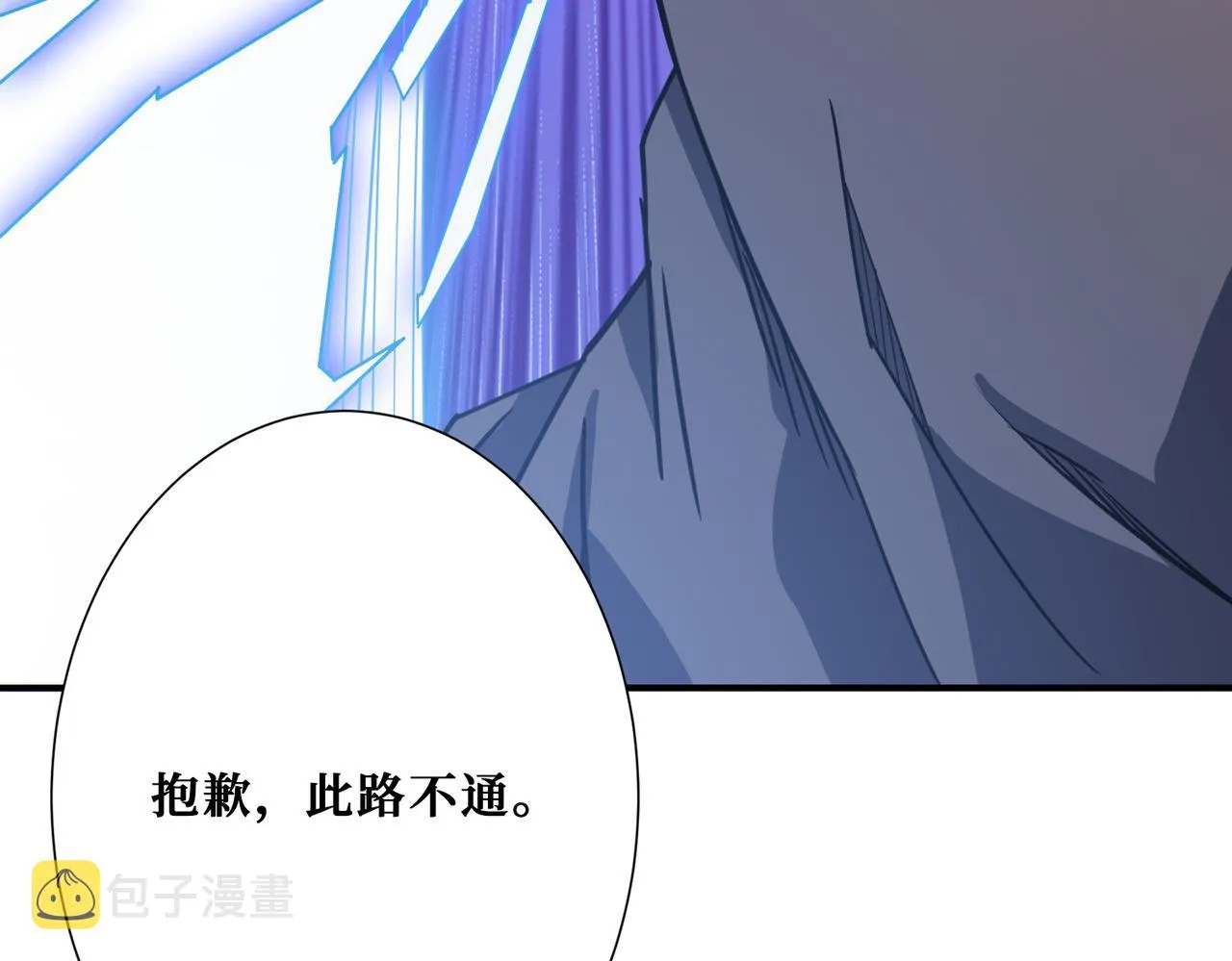 第271话 冰女皇 第7页
