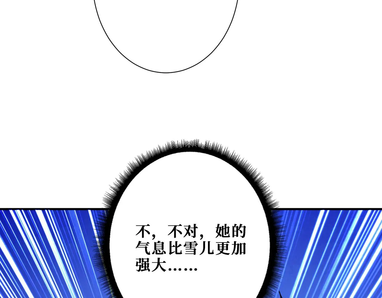 第271话 冰女皇 第11页