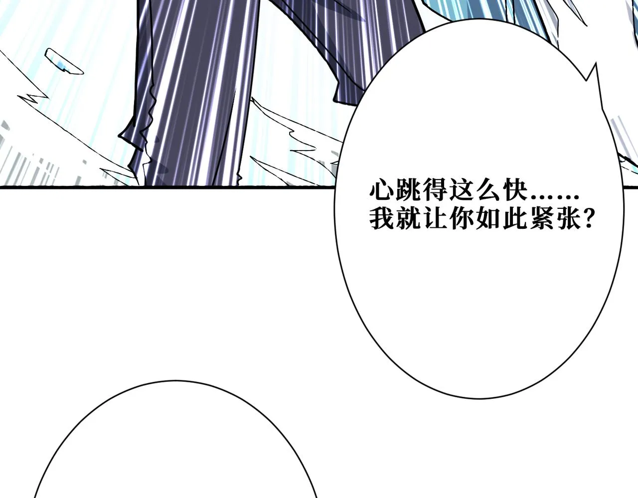第271话 冰女皇 第14页