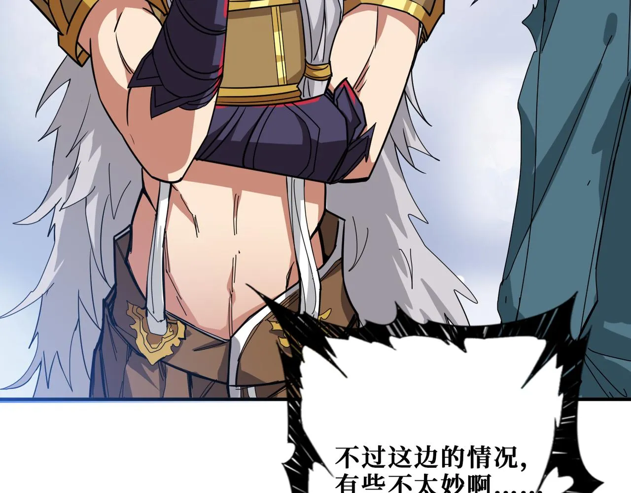 第271话 冰女皇 第22页