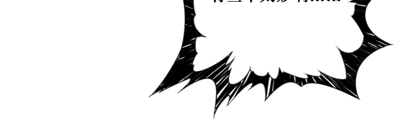 第271话 冰女皇 第23页