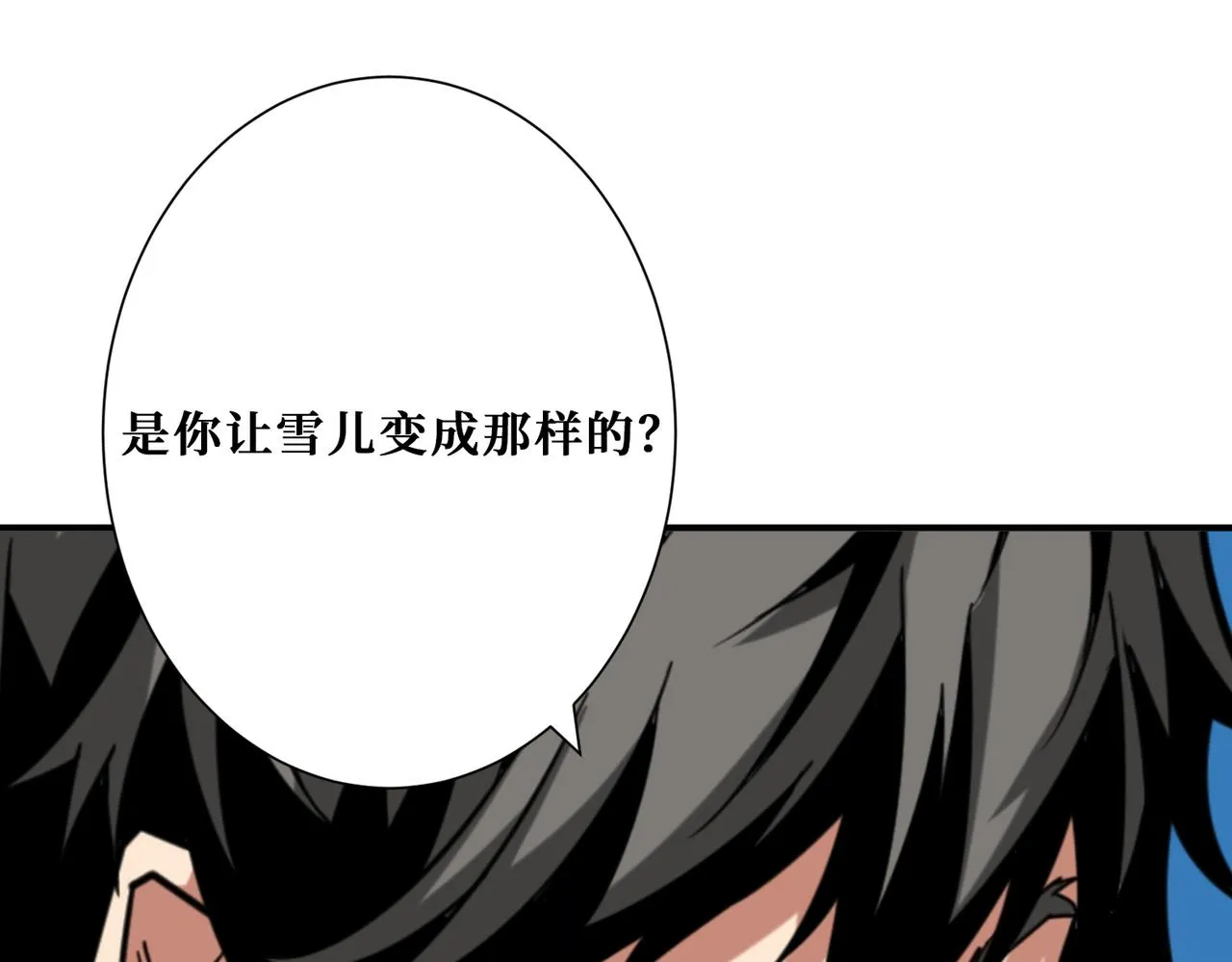第271话 冰女皇 第24页