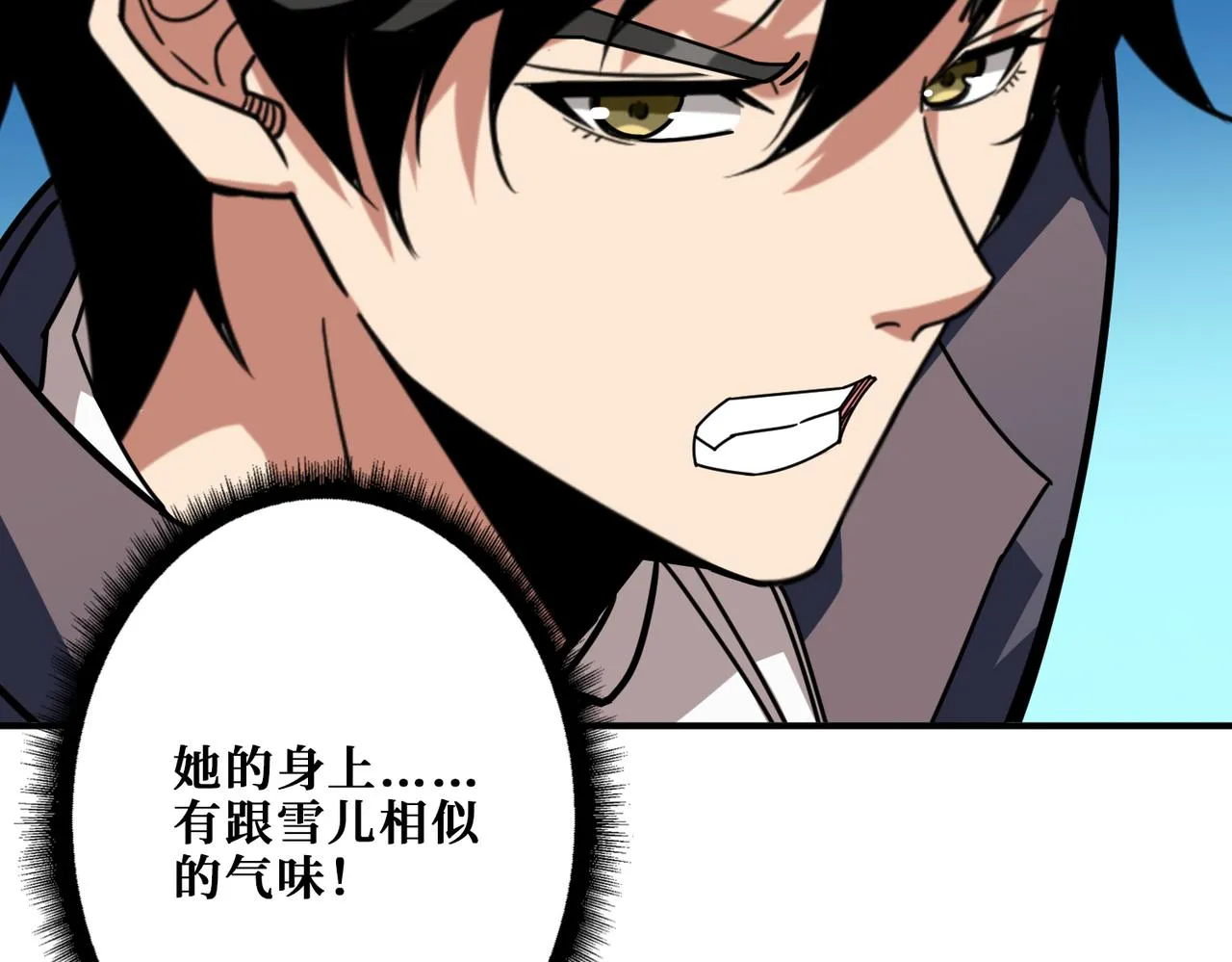 第271话 冰女皇 第25页