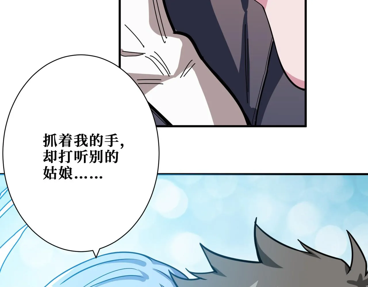 第271话 冰女皇 第27页