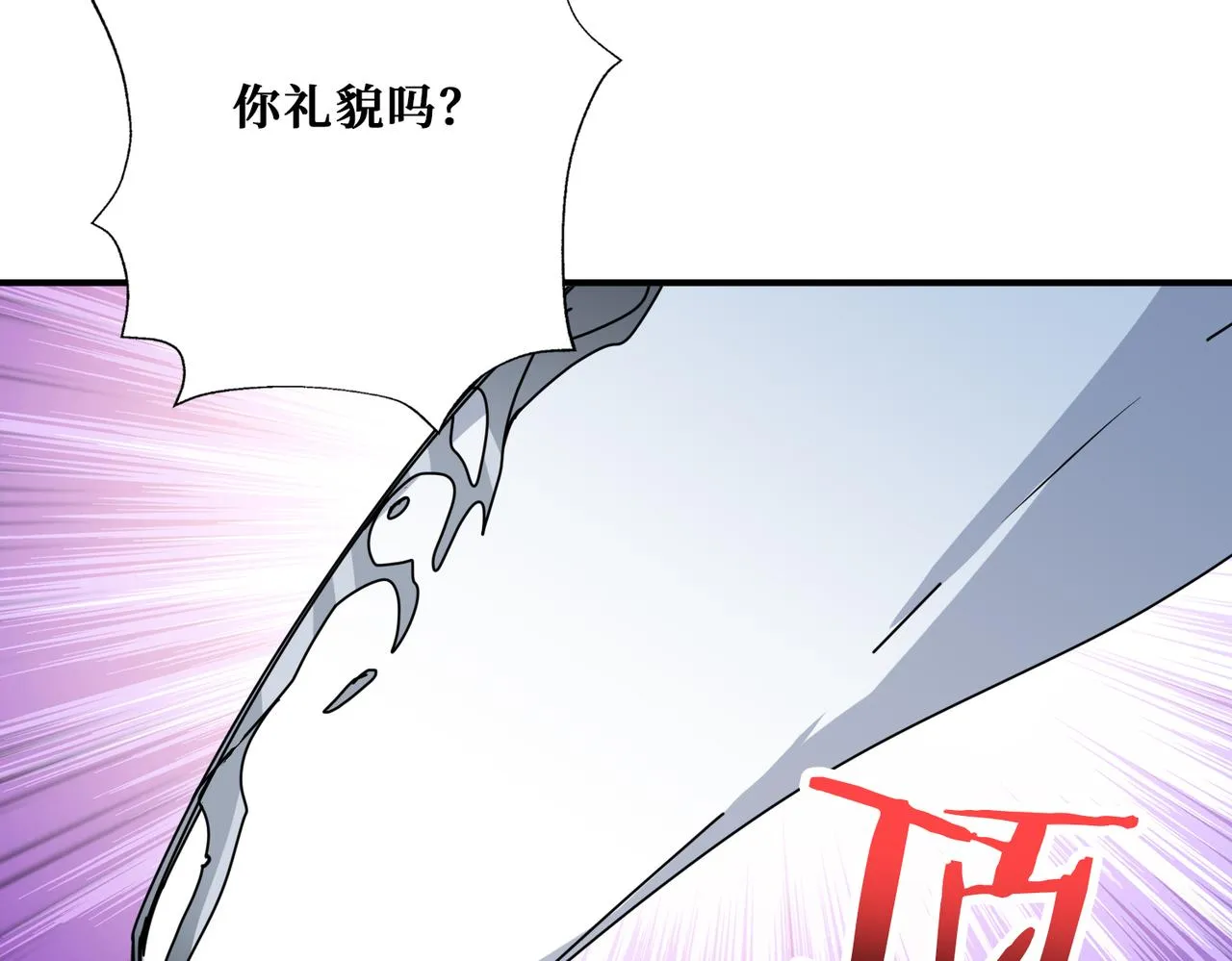 第271话 冰女皇 第30页