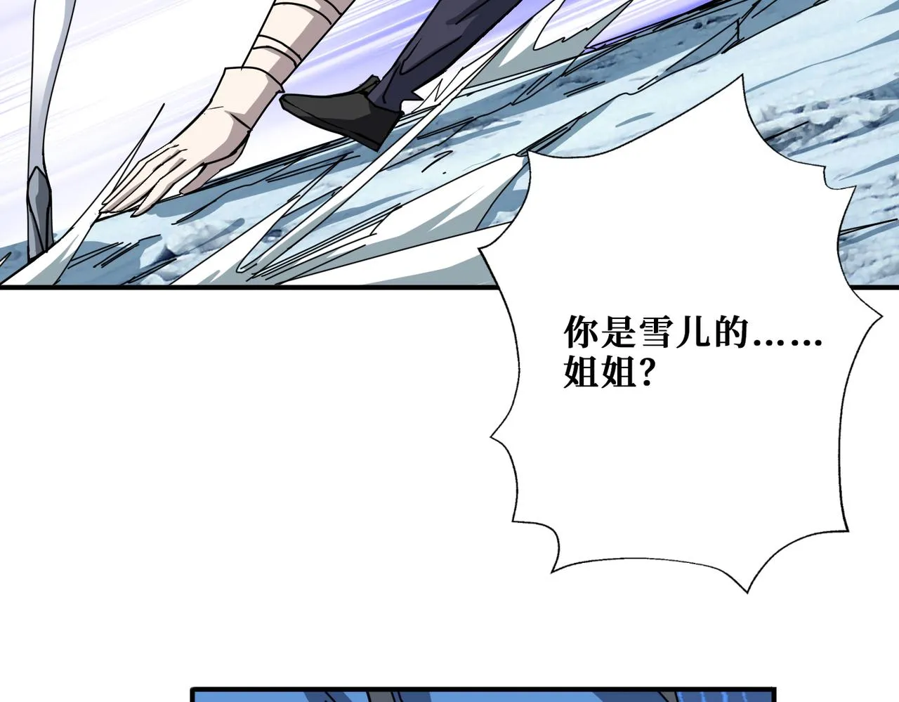 第271话 冰女皇 第33页