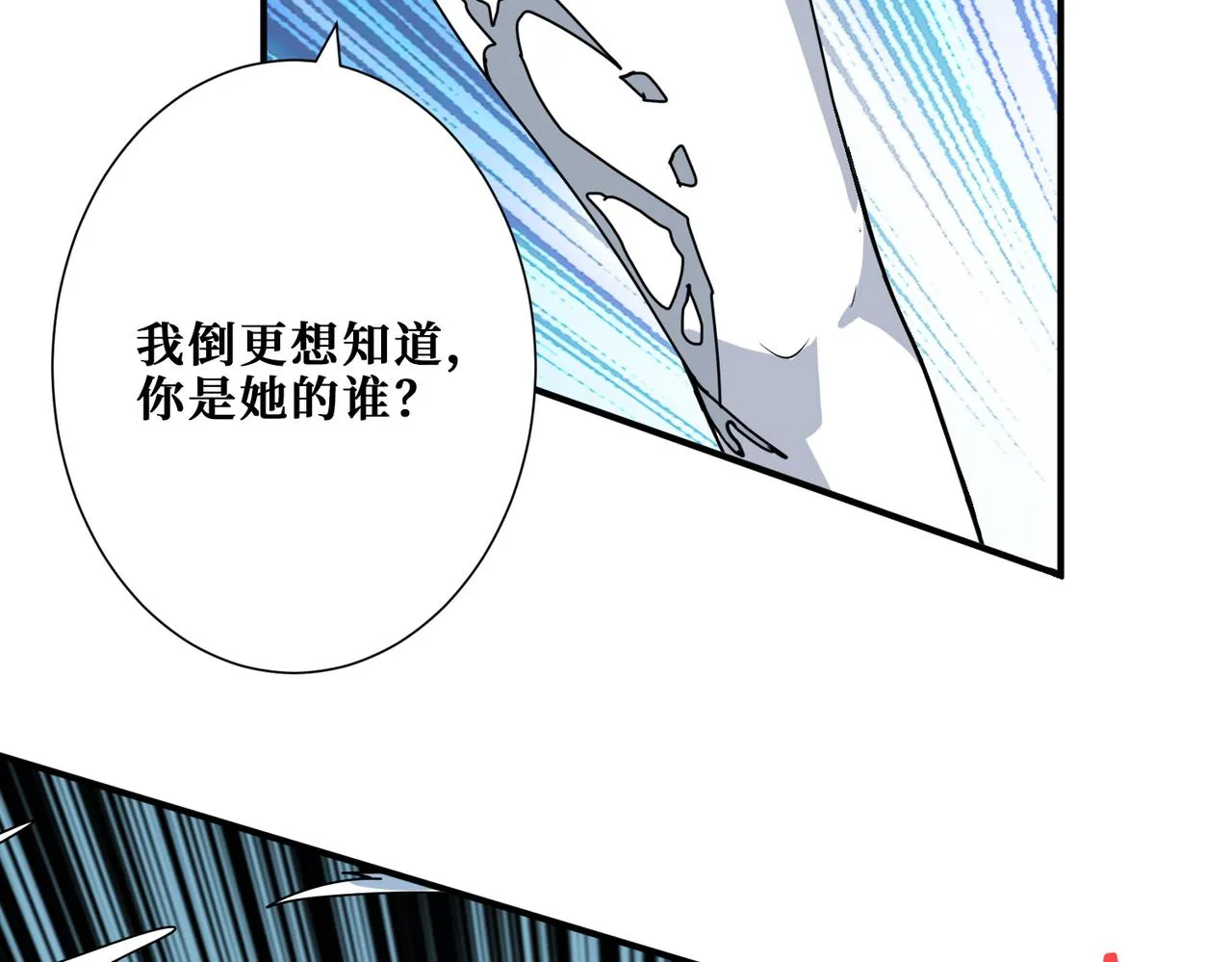 第271话 冰女皇 第35页