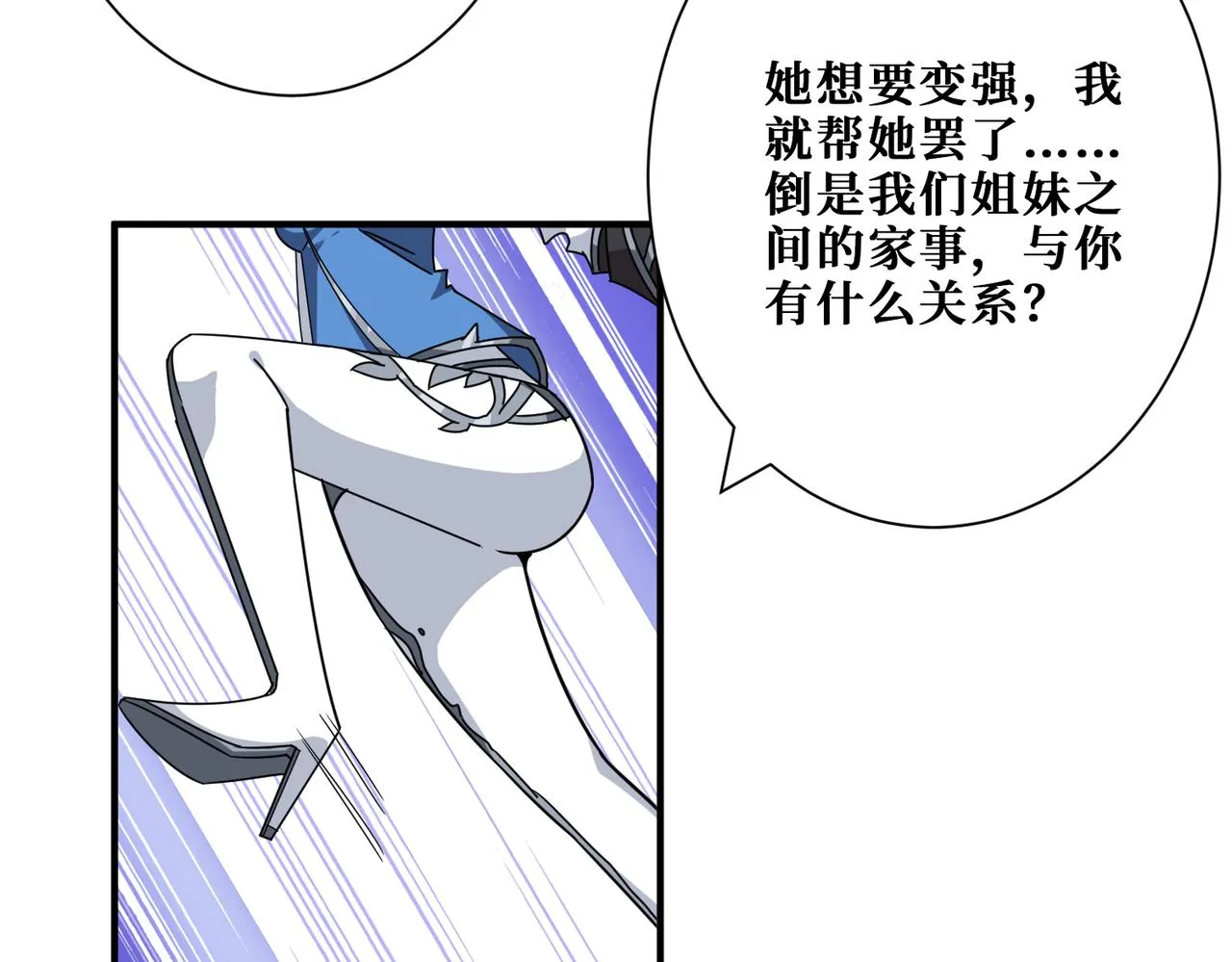 第271话 冰女皇 第39页