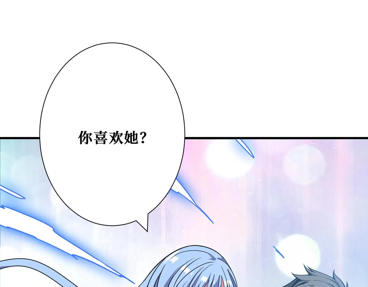 第271话 冰女皇 第43页