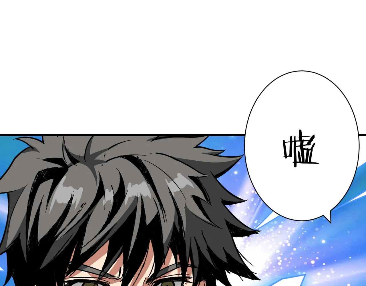 第271话 冰女皇 第46页