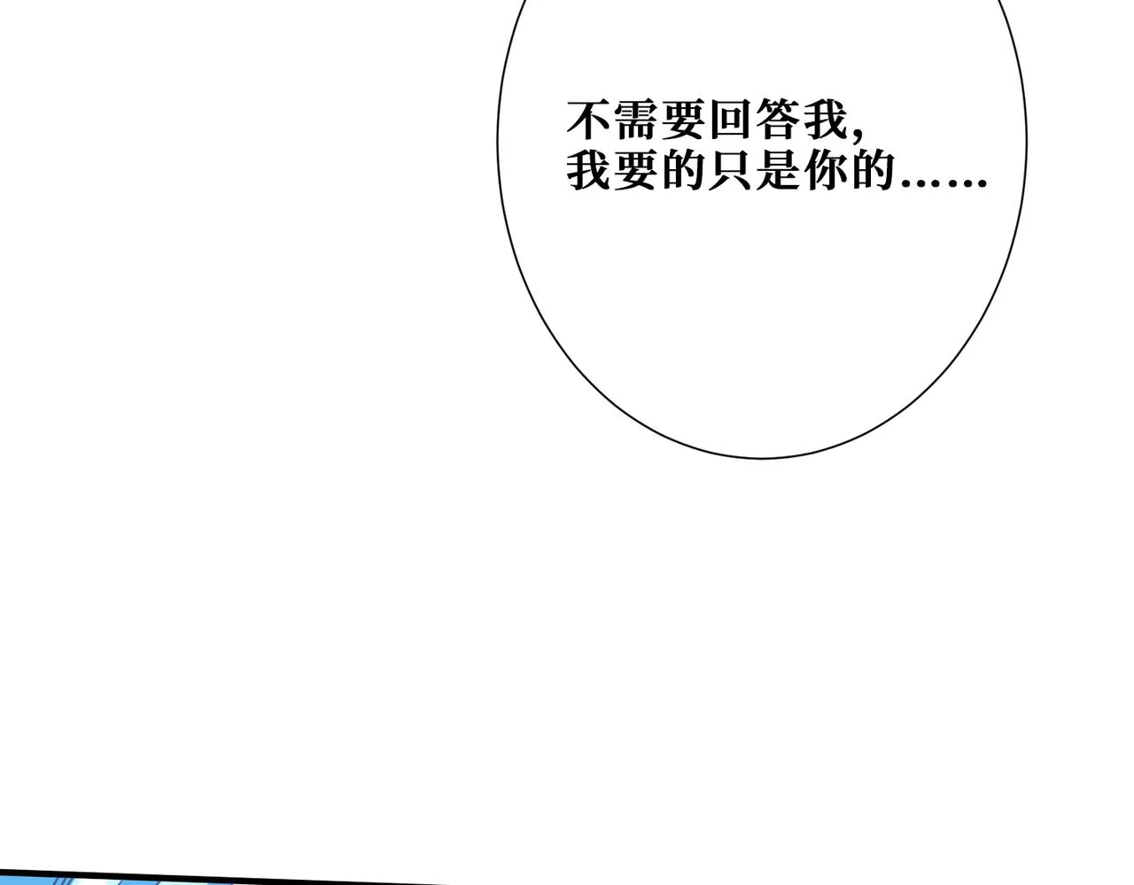 第271话 冰女皇 第48页