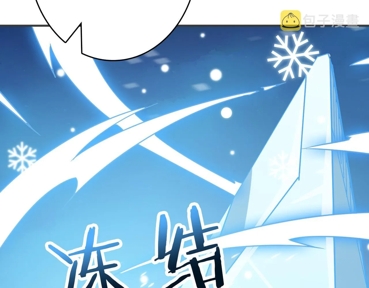 第271话 冰女皇 第55页
